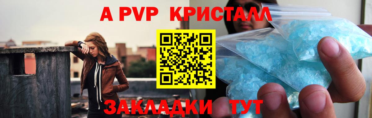 Alfa_PVP кристаллы  Alpha-PVP кристаллы  Альфа ПВП  Ульяновск  Alpha-PVP СК КРИС  Вход с VPN 
