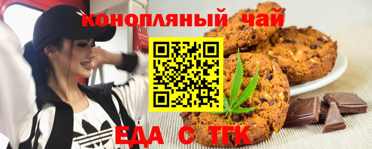 Cannafood марихуана  Вход с VPN  Ульяновск 