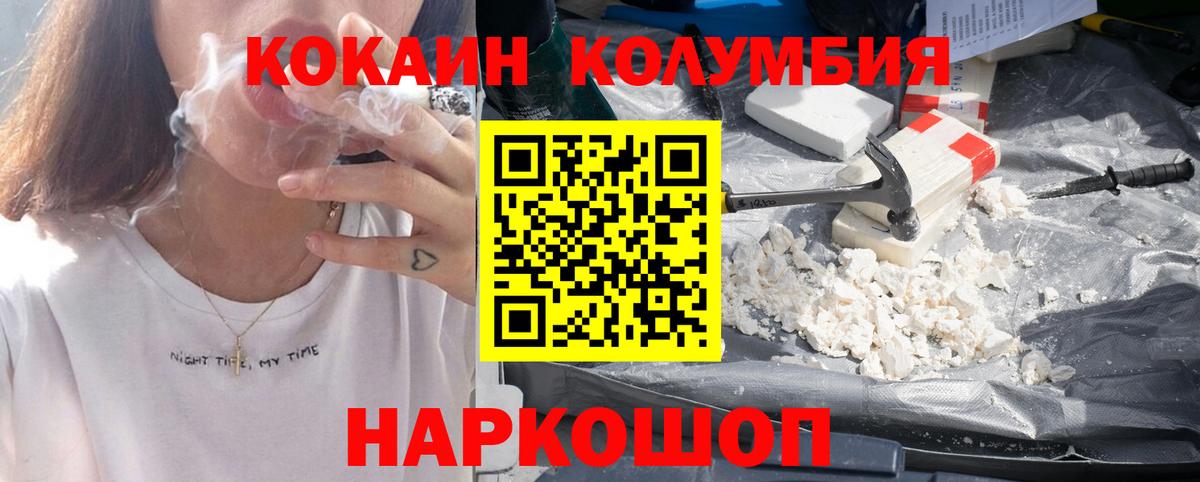 COCAIN Fish Scale  КОКАИН  Ульяновск  КОКАИН Колумбийский  Вход с VPN 