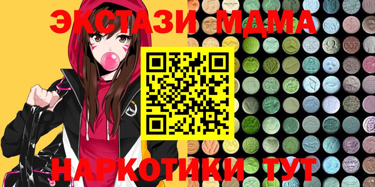 Экстази 280 MDMA  Вход с VPN  Экстази  Ульяновск 