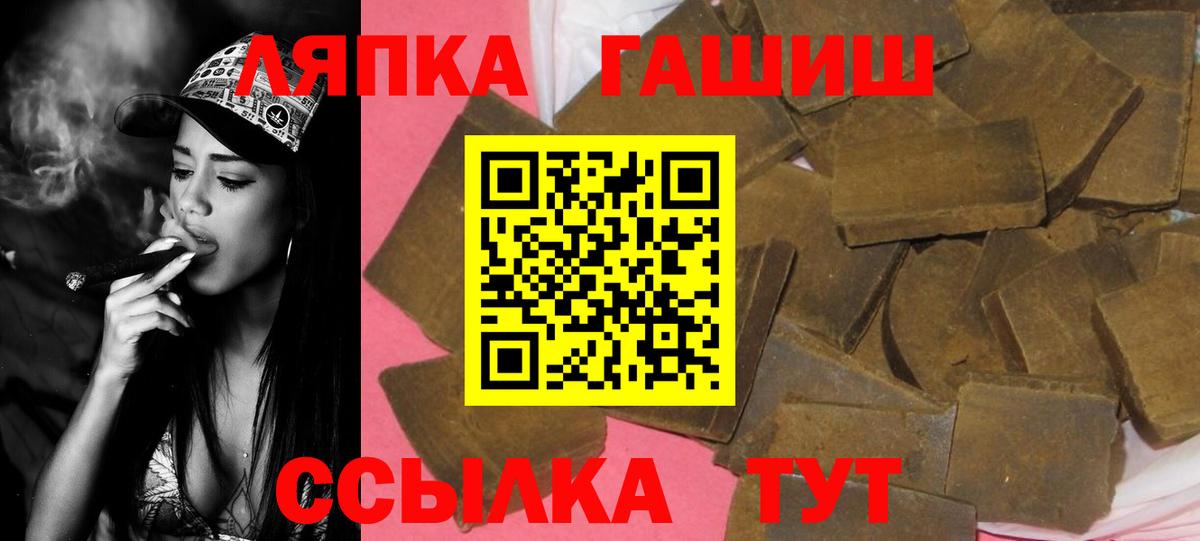ГАШ гашик  Гашиш 40% ТГК  магазин    Вход с VPN  Ульяновск 