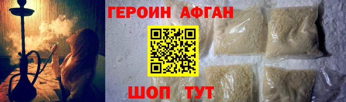Героин хмурый Ульяновск