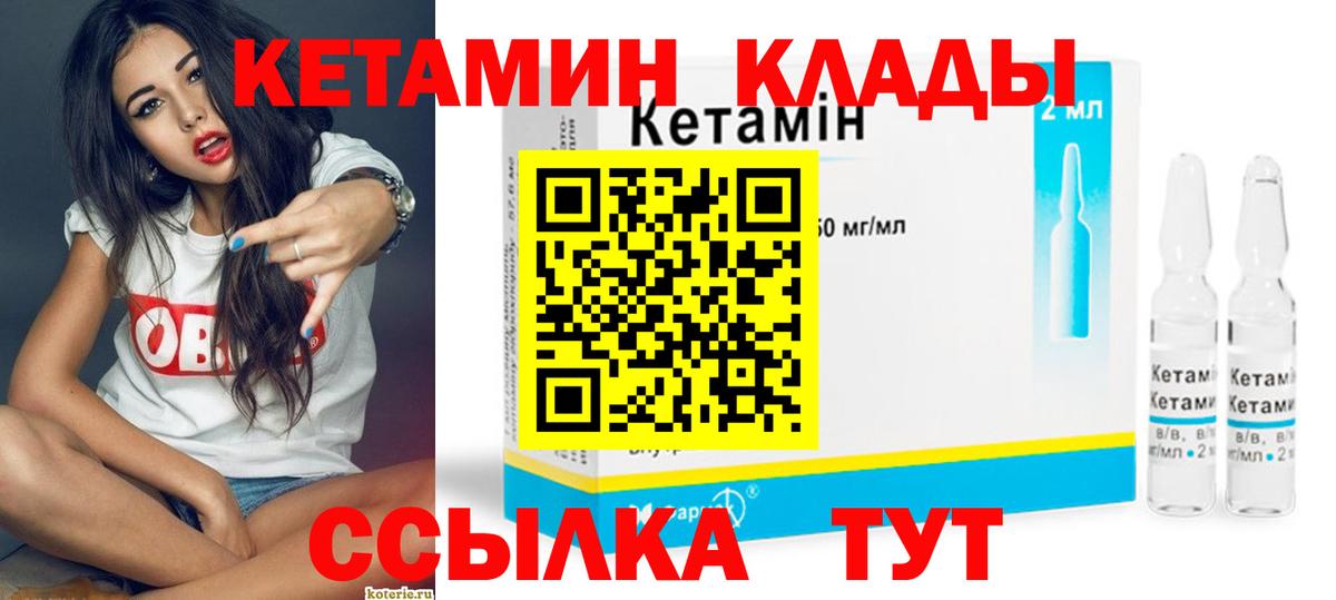Ульяновск  КЕТАМИН ketamine  Вход с VPN 