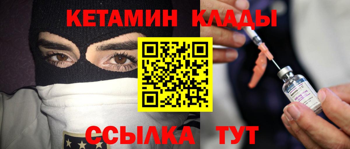 Кетамин ketamine Ульяновск