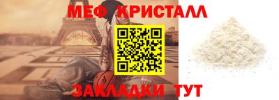 мяу мяу кристалл Нарткала
