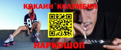кокаин Наро-Фоминск
