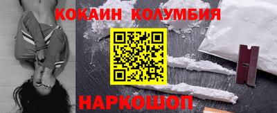 кокаин Наро-Фоминск