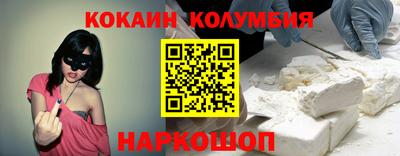 кокаин колумбия Нальчик