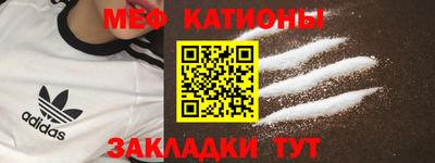 мяу мяу кристалл Нарткала