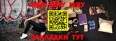 мяу мяу кристалл Нарткала