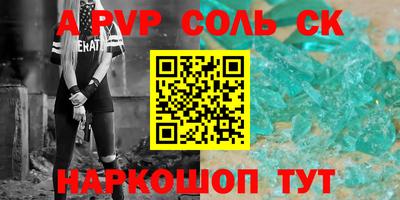 кокаин Наро-Фоминск