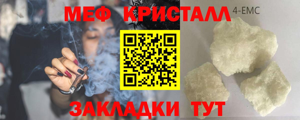 наркотики  МЯУ-МЯУ 4 MMC  МЯУ-МЯУ  Ульяновск  Вход с VPN  Меф  Мефедрон кристаллы 