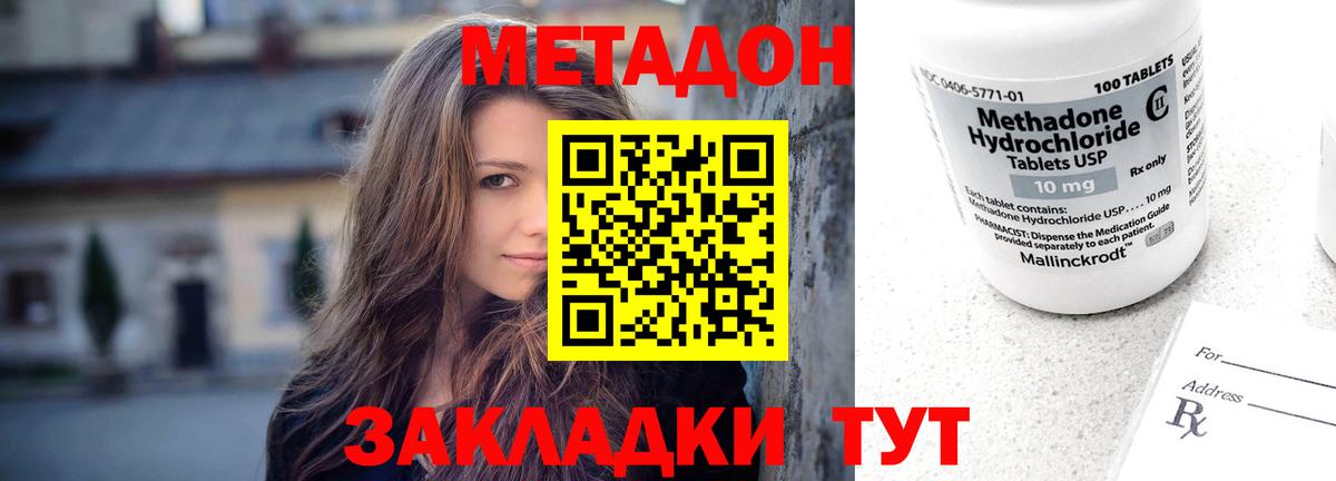 Метадон кристалл  Вход с VPN  Ульяновск 