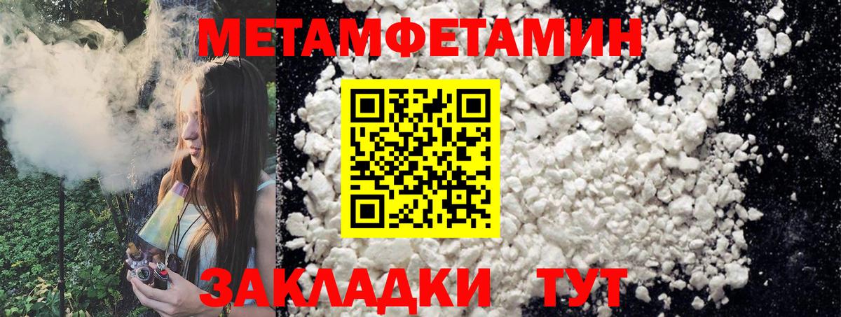 Ульяновск  МЕТАМФЕТАМИН  Вход с VPN  Метамфетамин пудра 