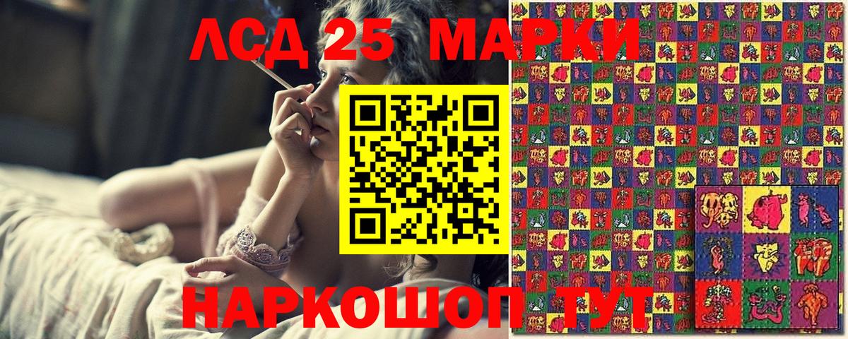 Наркотические марки 1500мкг Ульяновск