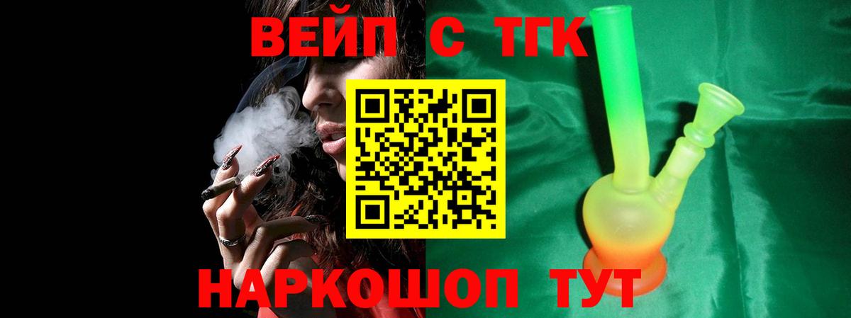 ТГК Wax Ульяновск