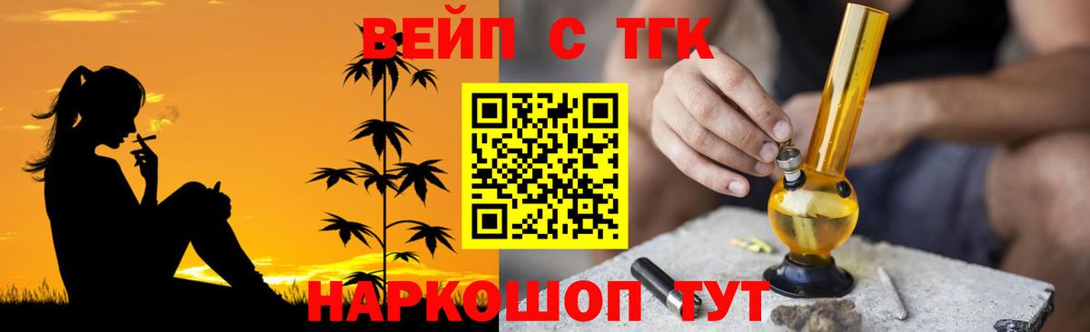 наркошоп  Дистиллят ТГК гашишное масло  Вход с VPN  ТГК THC oil  Ульяновск 